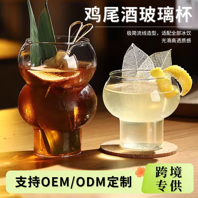 Stylish Gourd-Shaped Glass Cup for Drinks, Juice Cup, Single-Layer Transparent Borosilicate Glass Cocktail Glass