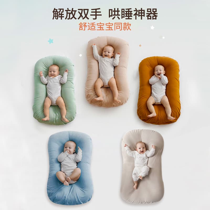 Comfortable Baby Bed-in-Bed for Newborns, Soothes Startle Reflex, Portable, Simulated Nest