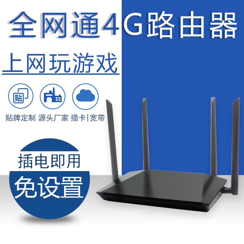 4G Wireless Router 7628 Solution 300m to Wired to Wireless Repeater with SIM Card for Mobile Portable WiFi Manufacturer