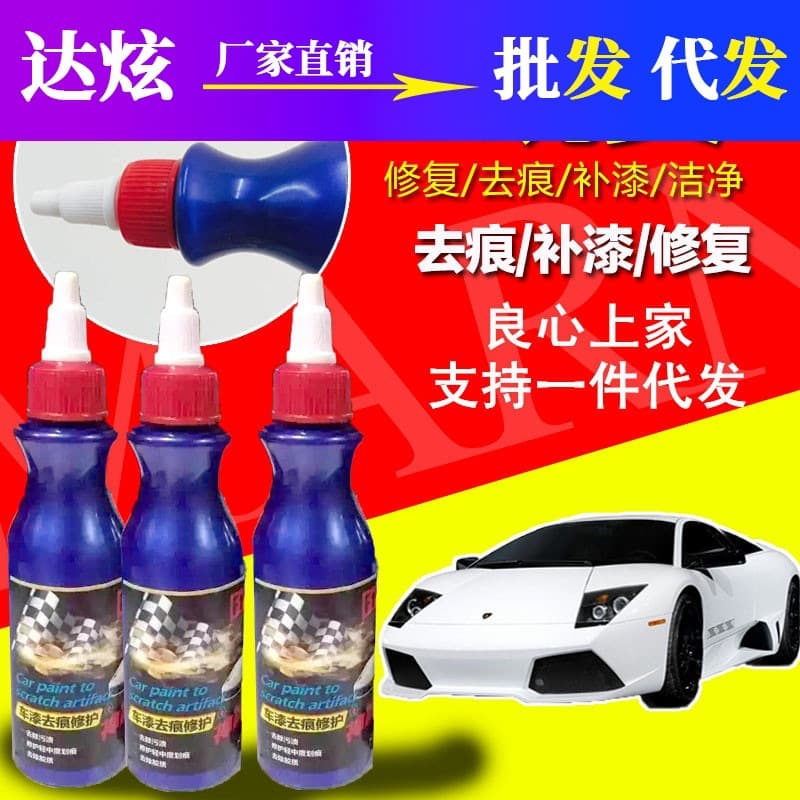 Scratch Touch-Up Pen Repair Fluid to Remove Stains Car Small Blue Car Wiping Artifact Scratch Repair Agent Traceless Wax