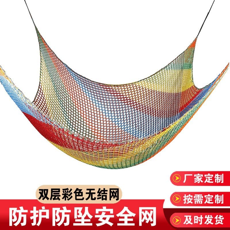 Single Color Colored Playground Net Heavy-duty Play Double-layer Safety Net Backyard Net Outdoor Rock Climbing Net Climbing