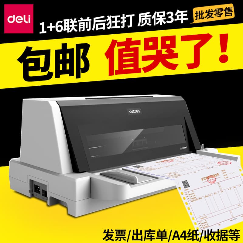 625KII Dot Matrix Printer for VAT Tax Control Invoices, Outbound and Delivery Orders, Triplicate Flat-Bed Printing