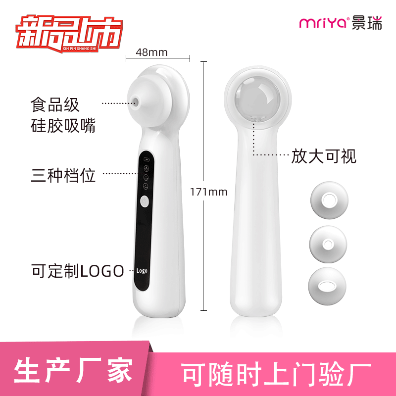 Visual Blackhead Removal Device Electric Magnifying Glass Home Use Facial Pore Cleaning Tool Ultrasonic Vibration Blackhead Extractor