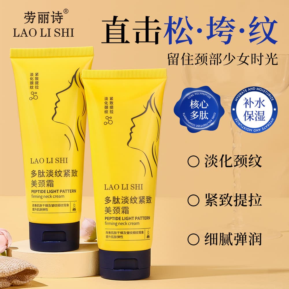 Laurice Peptide Wrinkle-Reducing Firming Neck Cream for Neck Line Fading, Lifting, Anti-Wrinkle, and Hydration