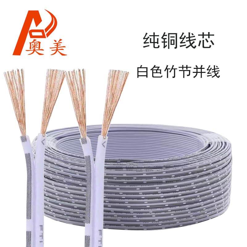 2P Pure Copper Dupont Wire White Bamboo Parallel 2-Core Flexible Power Cord for Wardrobe Cabinet LED Strip Extension