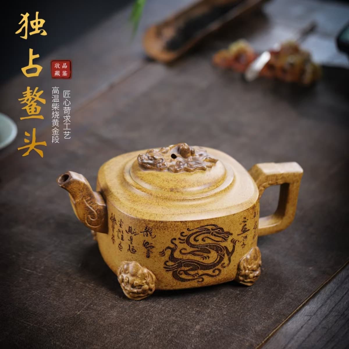 Authentic Yixing Zisha Teapot Made from High-temperature Golden Duan Clay with "Humble Abode Inscription" and Dragon Soaring Across the Seas Teapot, High-end Tea Set Gift