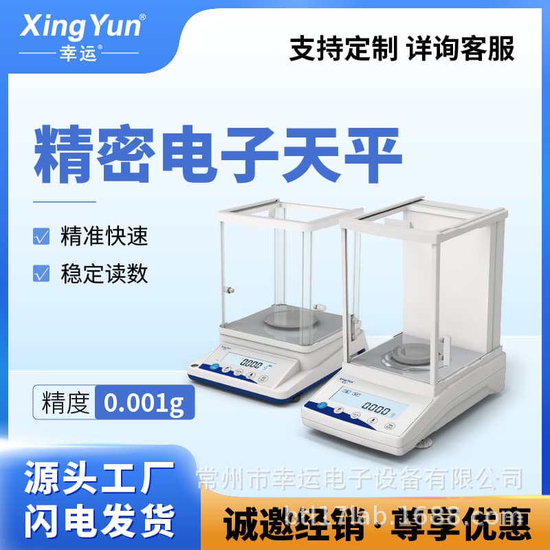 Lucky Analytical Balance 0.001g Precision Balance Scale High Precision 1mg Laboratory