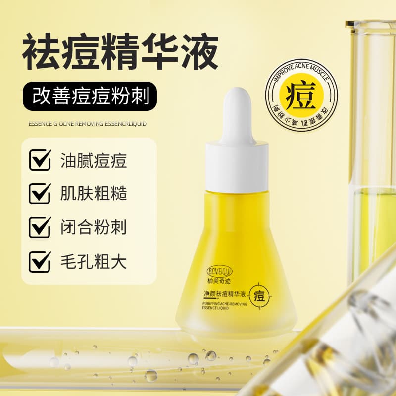 TikTok Hot Selling Oil Control Acne Serum, Moisturizing, Hydrating, Removes Acne Scars, Blackheads, and Closed Comedones, Salicylic Acid Acne Serum