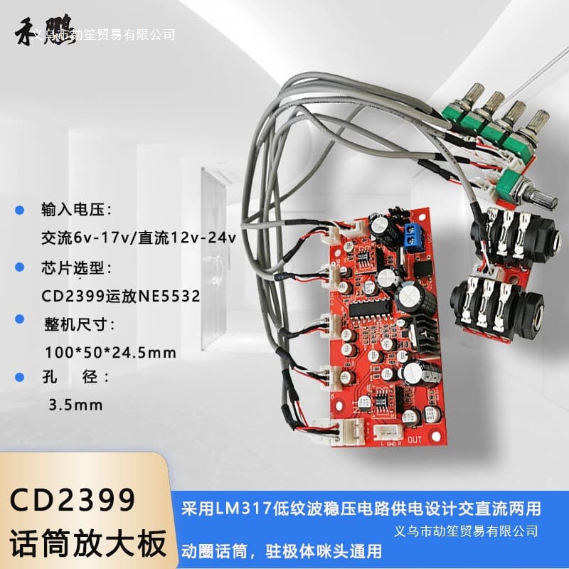 CD2399 Reverb Microphone Amplifier Board, Compatible with Dynamic and Electret Microphone Capsules, NE5532 Op-Amp Preamplifier Board