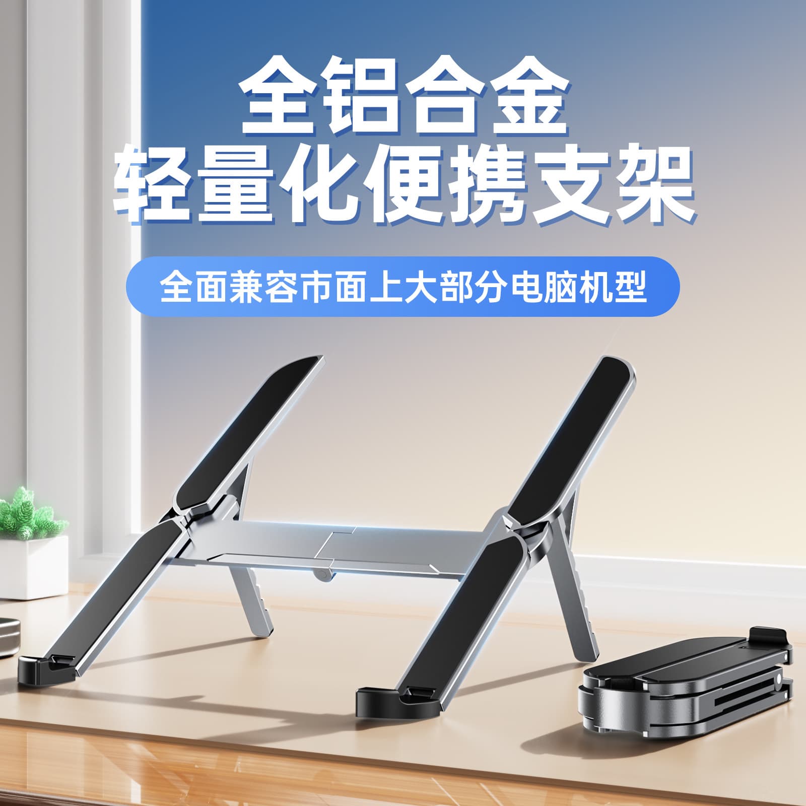 Computer Stand Desktop Riser Foldable Portable Support Suspended Tablet Laptop Cooling Rack Office Universal