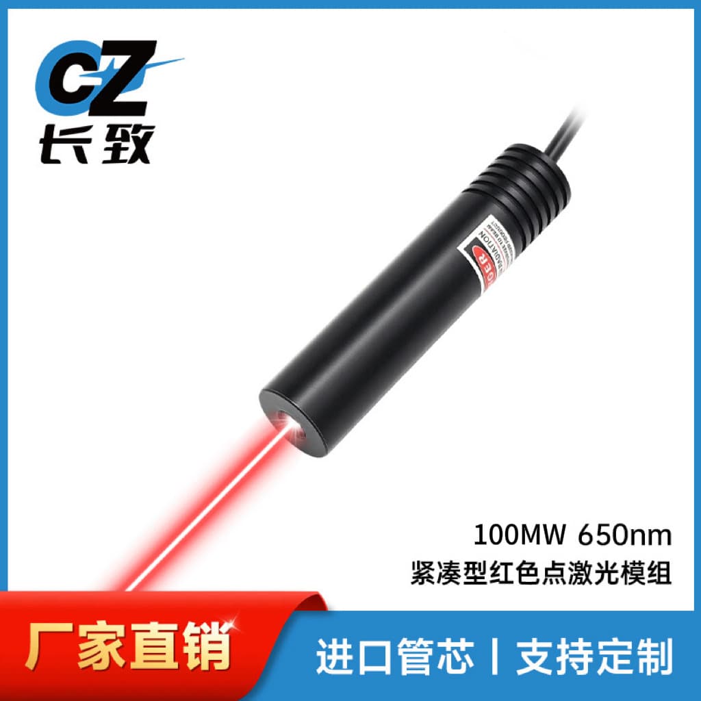 Red Dot Laser 16mm 650nm 100MW Red Dot Laser Long Distance Positioning Laser