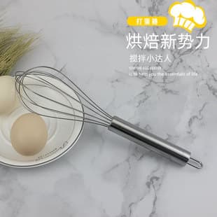 Stainless Steel Manual Egg Beater Household Handheld Whisk Kitchen Baking Tool
