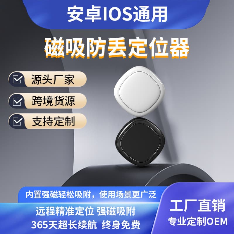 Car locator gps tracking artifact small electric bicycle motorcycle magnetic seat booking anti-lost positioning