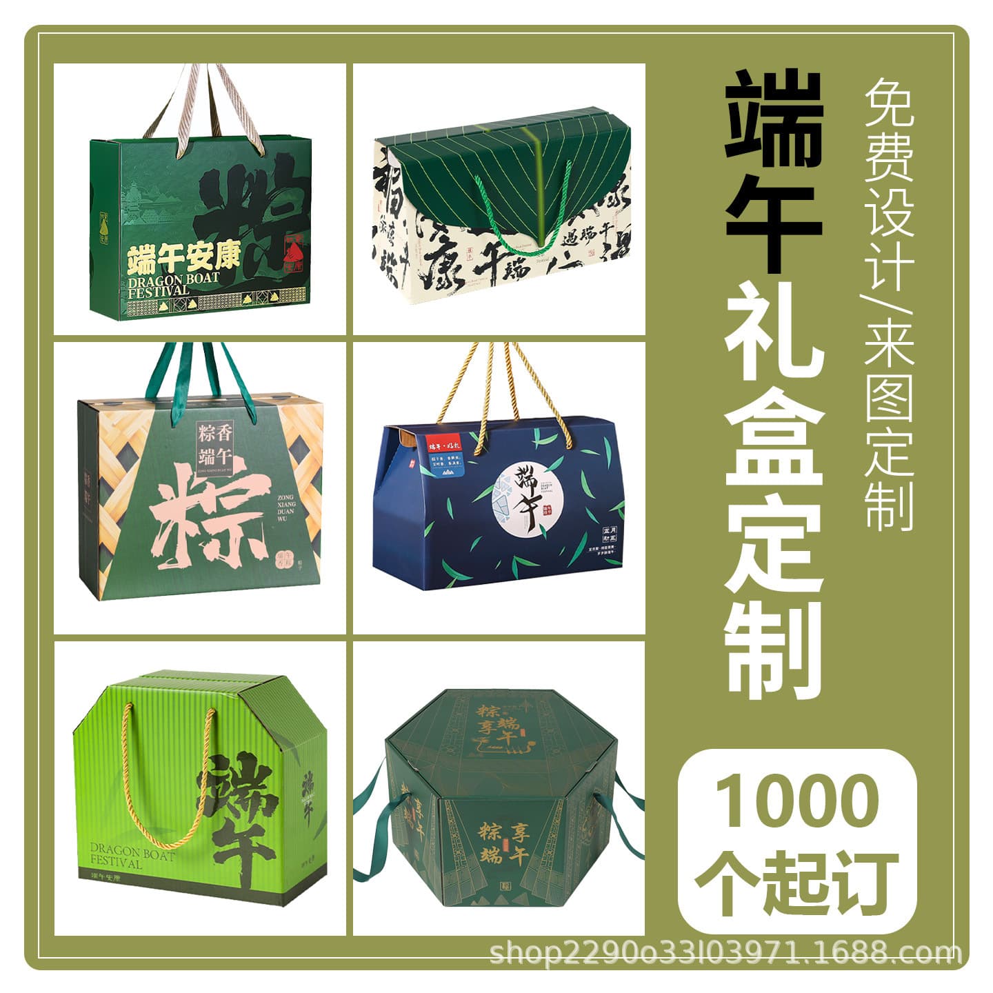 Dragon Boat Festival Gift Box, Top and Bottom Lid Box, Zongzi Box, Tea and Duck Egg Gift Box, Custom Dragon Boat Festival Gift Box, Ships Same Day