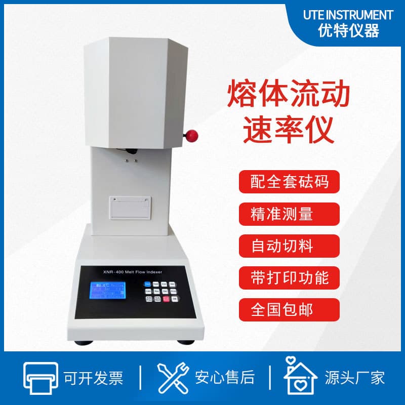 Melt Flow Index Tester Melt Flow Rate Determination Instrument Melt Indexer