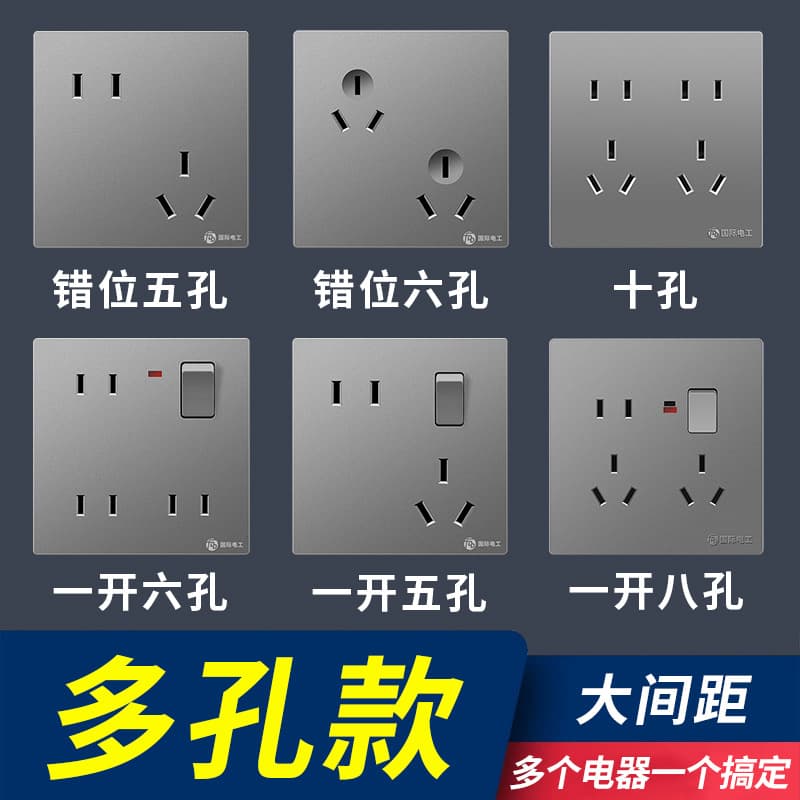 International Electrician 86-Type Wall Multi-Function Socket Panel, Multi-Port Household One-Gang Eight-Port with Switch for Four, Six, or Ten Holes