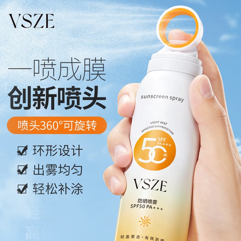 VSZE small aperture SPF50+ whitening sunscreen spray anti-UV waterproof and sweat-proof whole body can be used outdoors