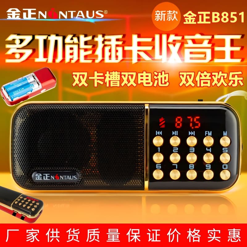 Jin Zheng B851 Radio Dual Battery Dual Card Portable Multi-Function Player Walkman Story Player Card Speaker