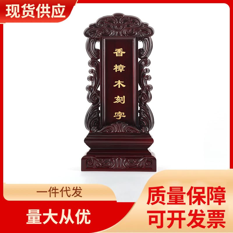 Xilou Woodcraft factory direct solid wood tablets for shrines, temples, Taoist halls, home use, and Five Directions Earth God tablets.