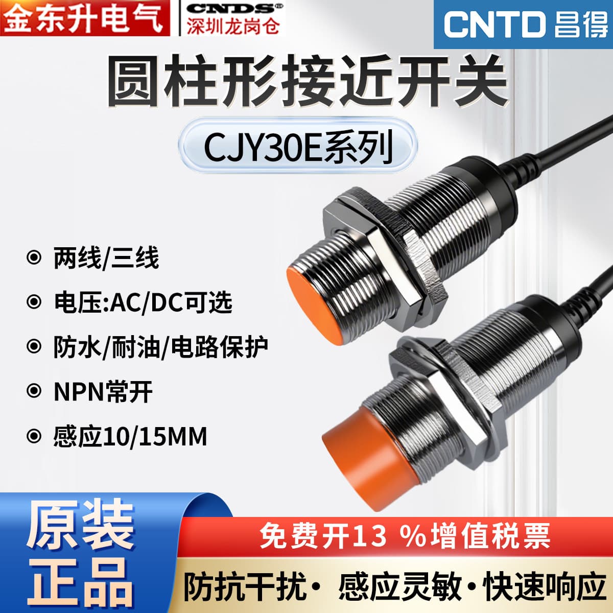 Changde Proximity Switch Sensor Inductive CJY30E-15NA Three-Wire 24V Metal Detection Sensor Switch