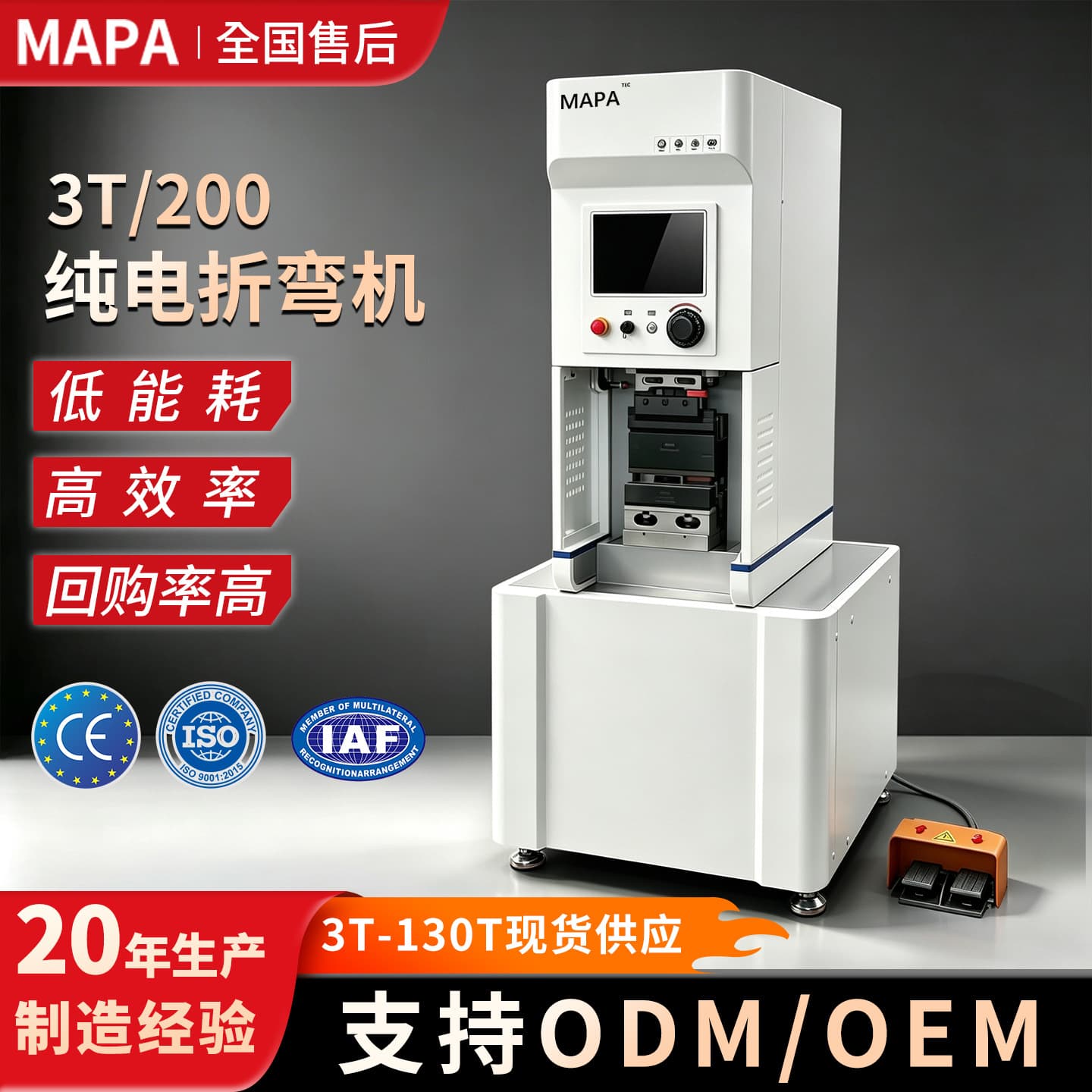 Electric Bending Machine EP3/200 Stainless Steel Sheet Metal Processing Equipment Sheet Metal Processing Pure Electric CNC Folding Machine