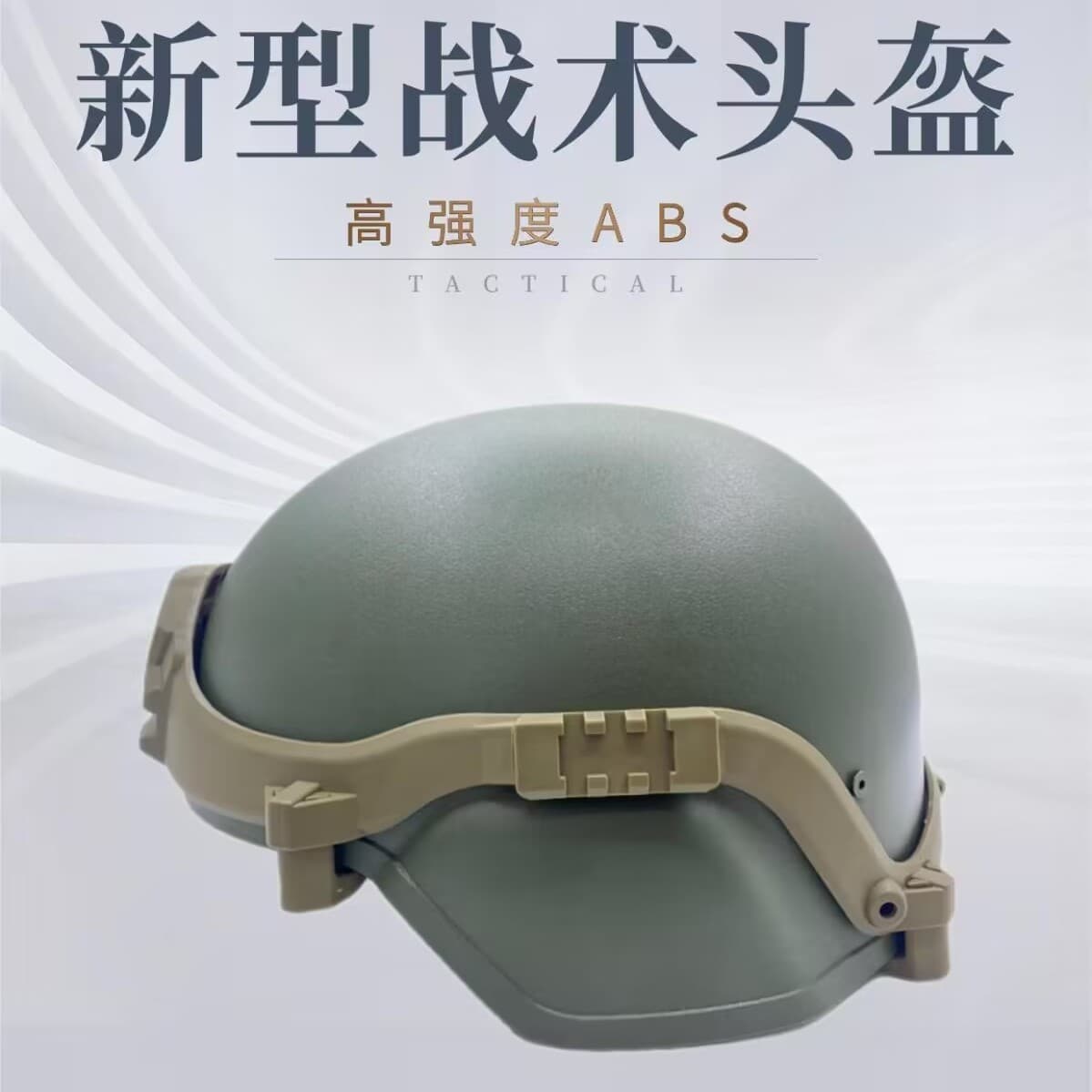M19 Mooncake Helmet, Fiberglass High-Cut Tactical Helmet, Ear Wraps, Lining, Rails, Modified Gaming Helmet Accessories