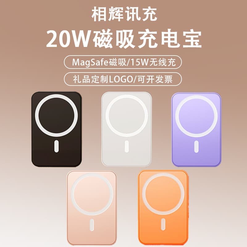MagSafe Wireless 3C Mini Magnetic Power Bank Fast Charging Compact Portable Gift Custom LOGO Mobile Power
