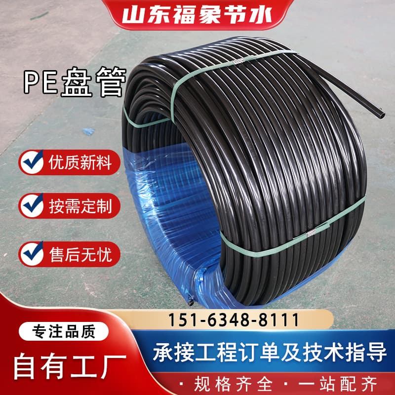 Thickened PE coiled pipe, agricultural garden fruit tree irrigation water-saving irrigation pipe, hydraulic engineering drip/sprinkler irrigation PE pipe