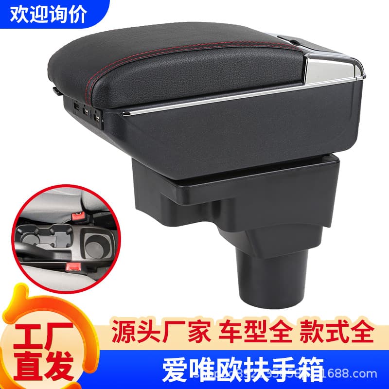 Custom Armrest Console for Chevrolet Sonic Aveo Car Center Armrest Modification