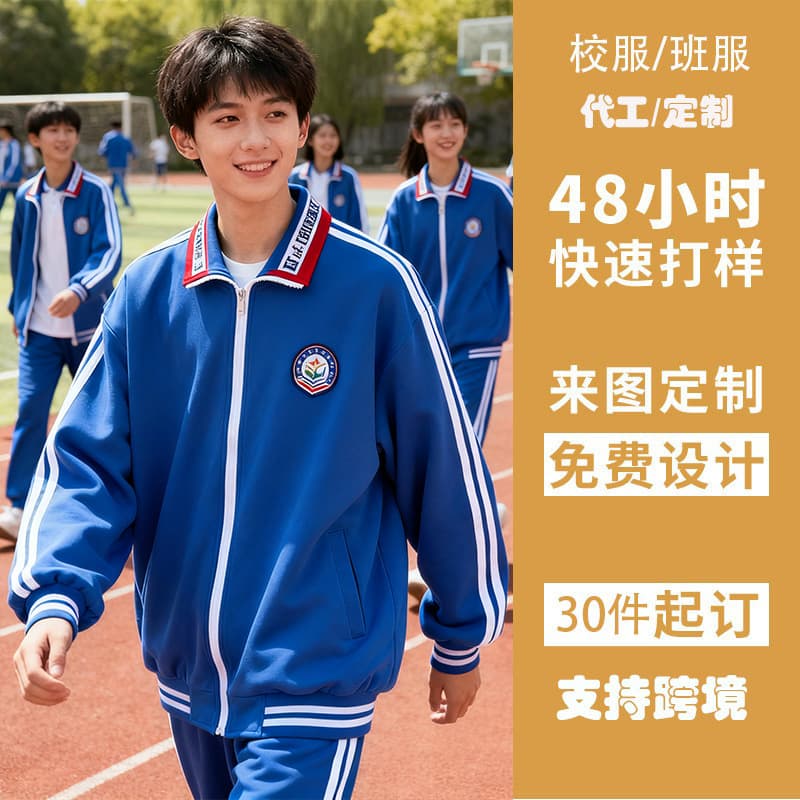 (11.16 Jiqi Design) Customized class uniforms and school uniforms for middle school students, high-value couple outfits, preppy style.