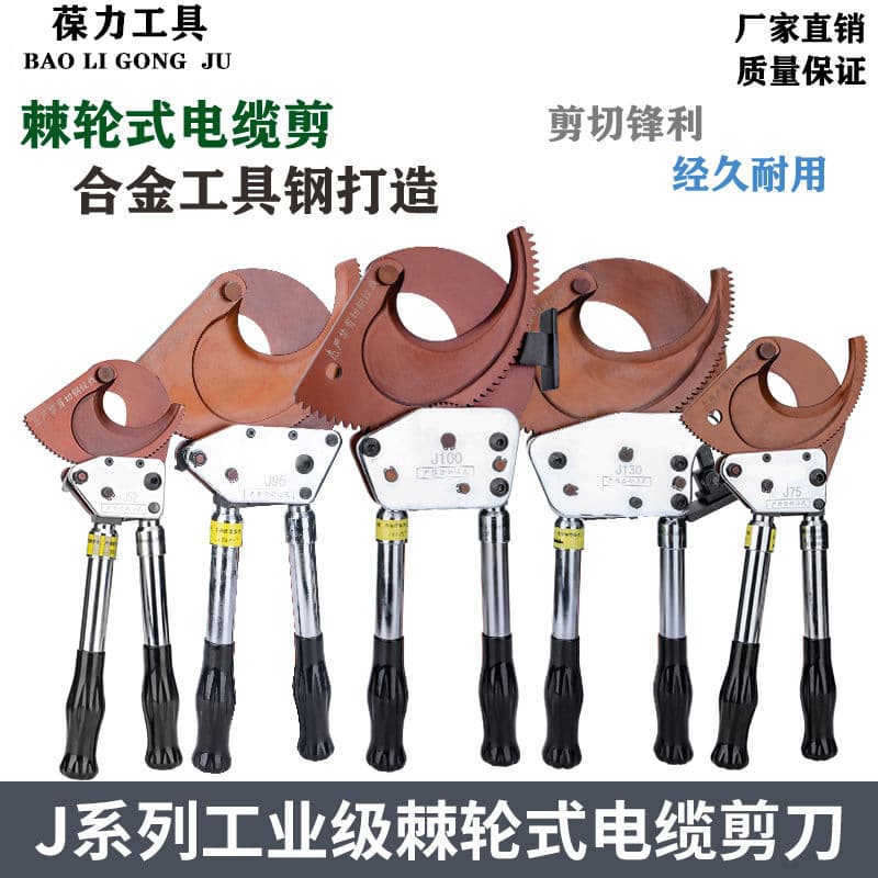 Manual ratchet cable scissors J40527595100 Manual gear strand cutting wire pliers cable scissors