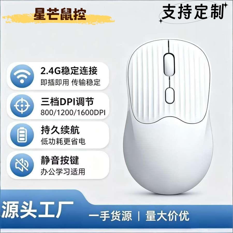 Wholesale brand new Morandi TYPC wireless silent office laptop desktop mobile phone universal wireless mouse
