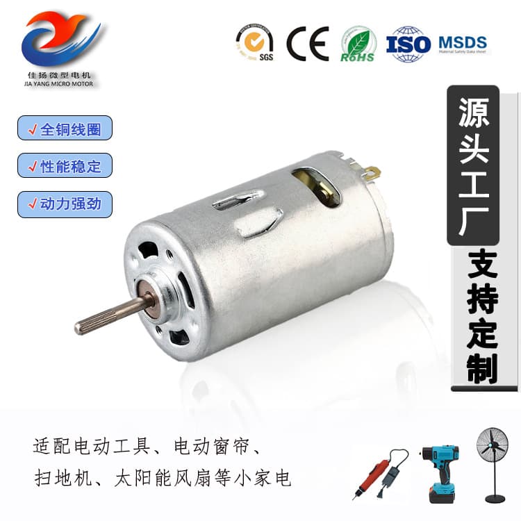 Micro Motor R555 Knurled Shaft DC Motor 12V Power Tool Vibration Motor Fan Micro Motor