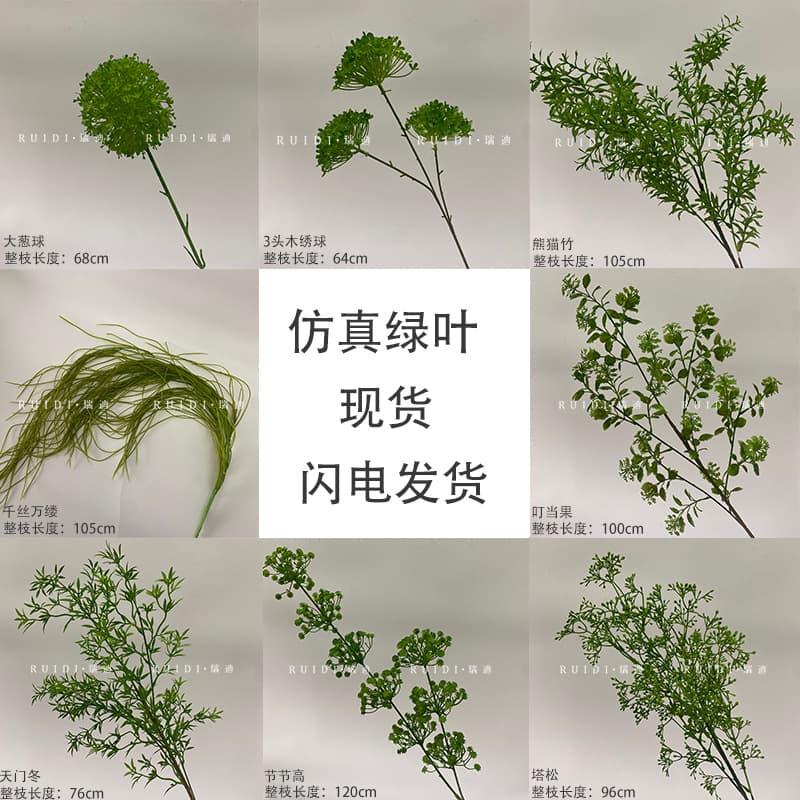 Artificial Foliage Leaves for Forest Wedding Decoration, Outdoor Lawn Wedding, Hotel Engineering, Fake Flowers