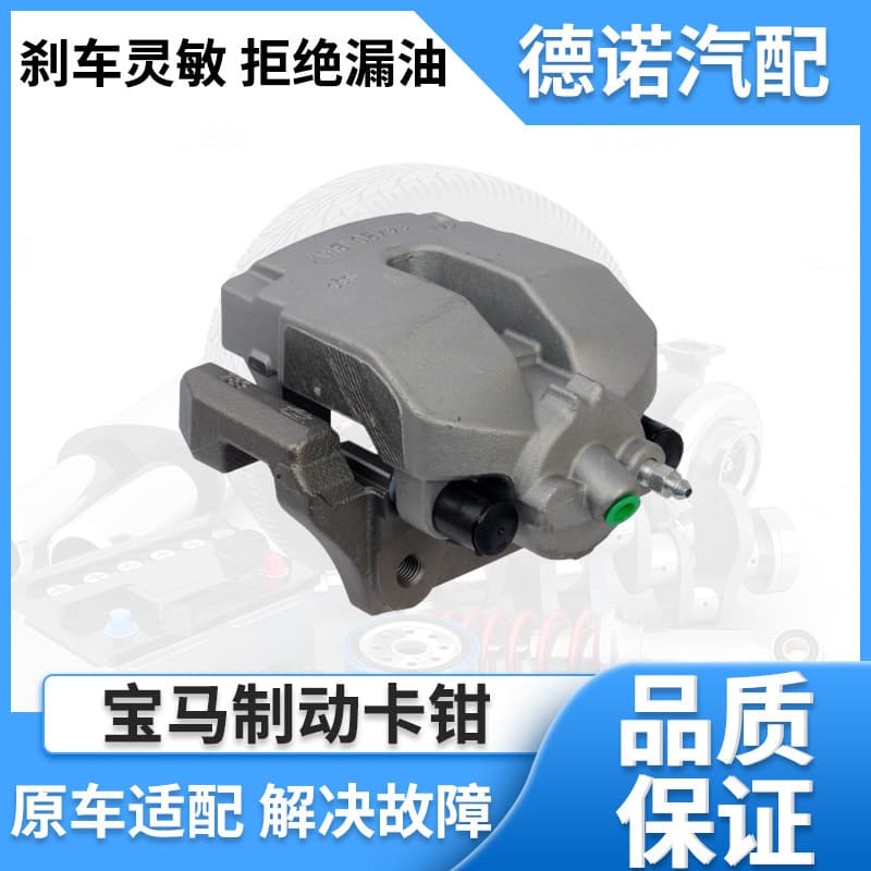34216776787 34216778788 Suitable for Bmw Front and Rear Brake Calipers