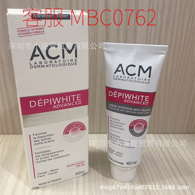 French ACM Acti-Mel Brightening Spot Corrector Cream, Freckle Removal, Brightening, Whitening, High Quality, Drop Shipping