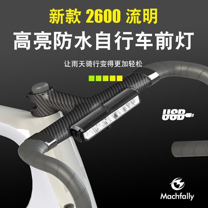 New Aluminum Alloy USB Bicycle Front Light High Brightness Night Riding Flashlight Outdoor Cross-border Accessories