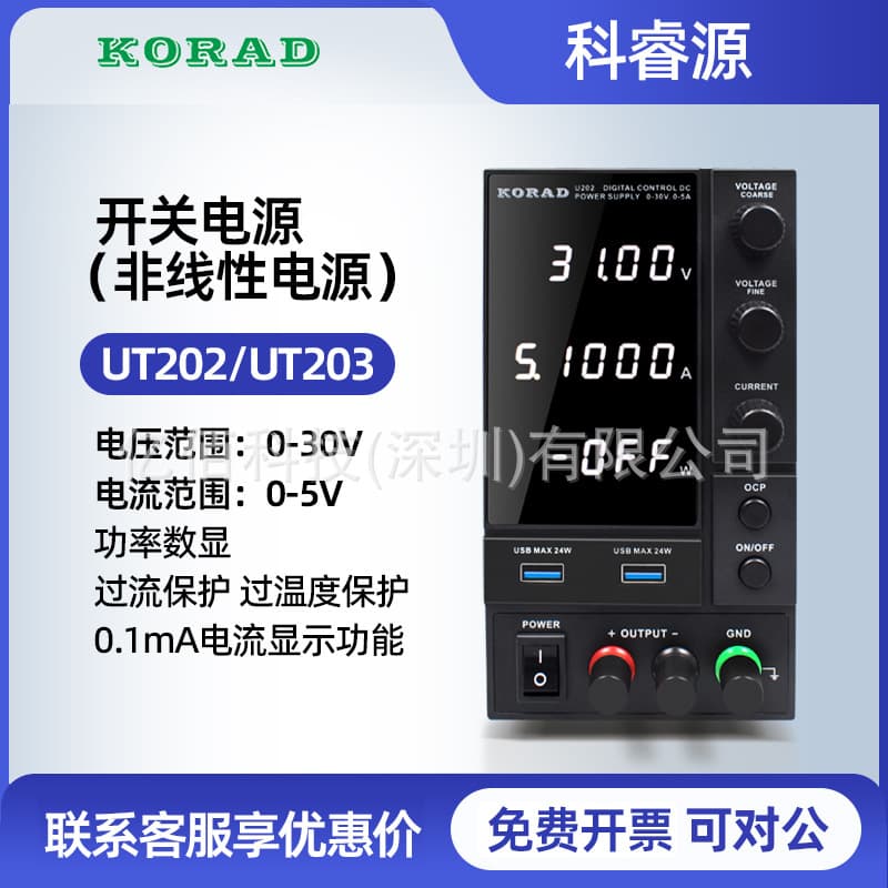 Keruiyuan U202 DC regulated power supply U203 adjustable power supply 30V/5A DC power supply U203 switching power supply