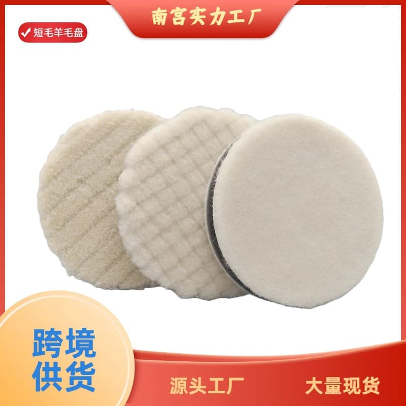 Car Detailing Polishing Pad 2-5 Inch Japanese-Style Wool Pad Self-Adhesive Short-Nap Wool Wheel Sponge Polishing Wheel