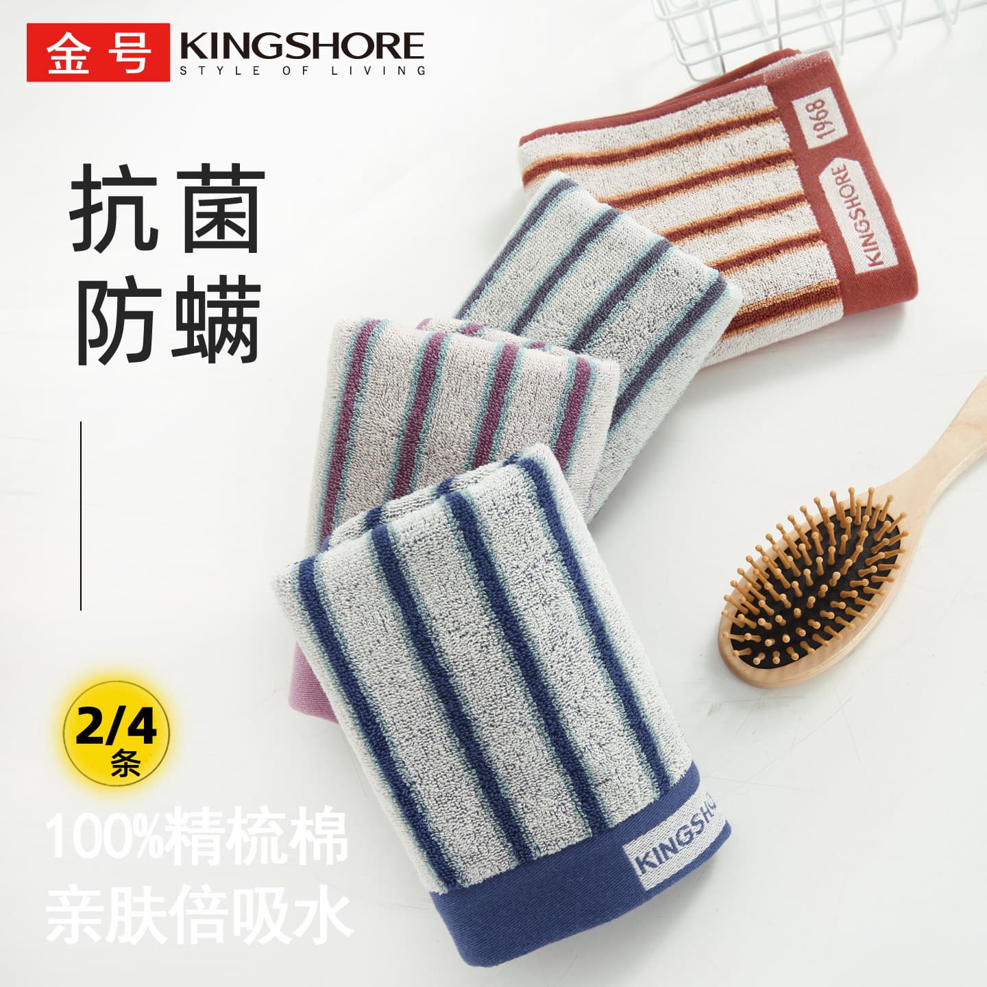 Kinghood Towel, Pure Cotton Antibacterial Jacquard Stripe, Class A Face and Bath Towel, Hand and Face Cleaning, Absorbent, 2025 New Model All-Cotton