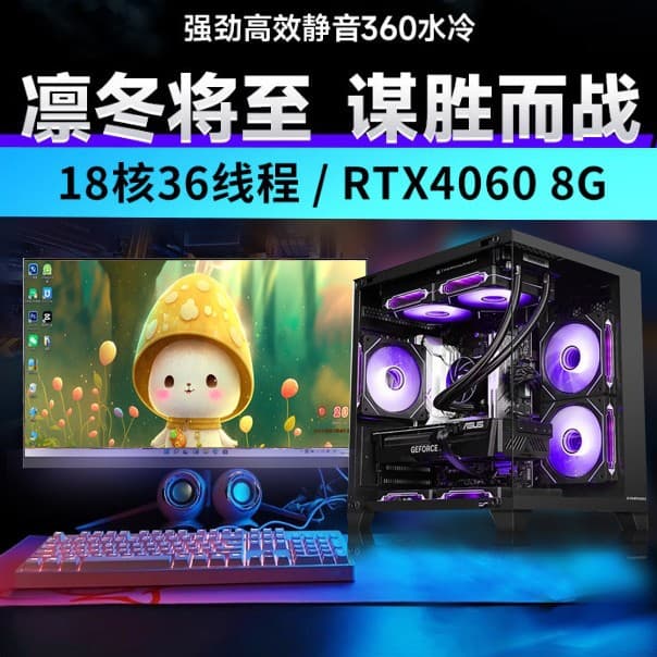 2025 New Desktop Computer Full Set RTX3060/4060 Dedicated Gaming E-Sports Live Streaming High-End Water Cooling