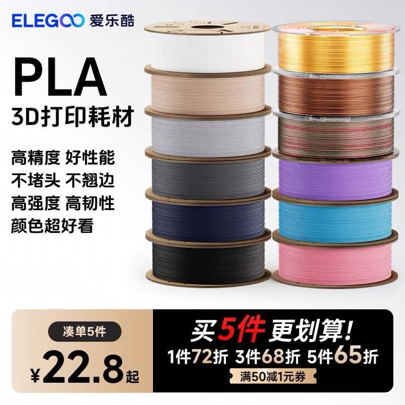 ELEGOO 3D Printer Filament PLA 1.75mm 3D Printing Material 1kg