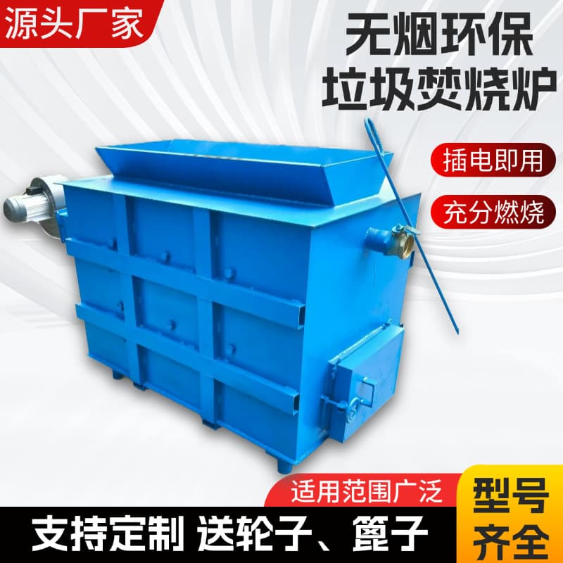 Smokeless environmentally friendly waste incinerator for pet carcasses, clothing, rubber, medical, plastic, and industrial waste.