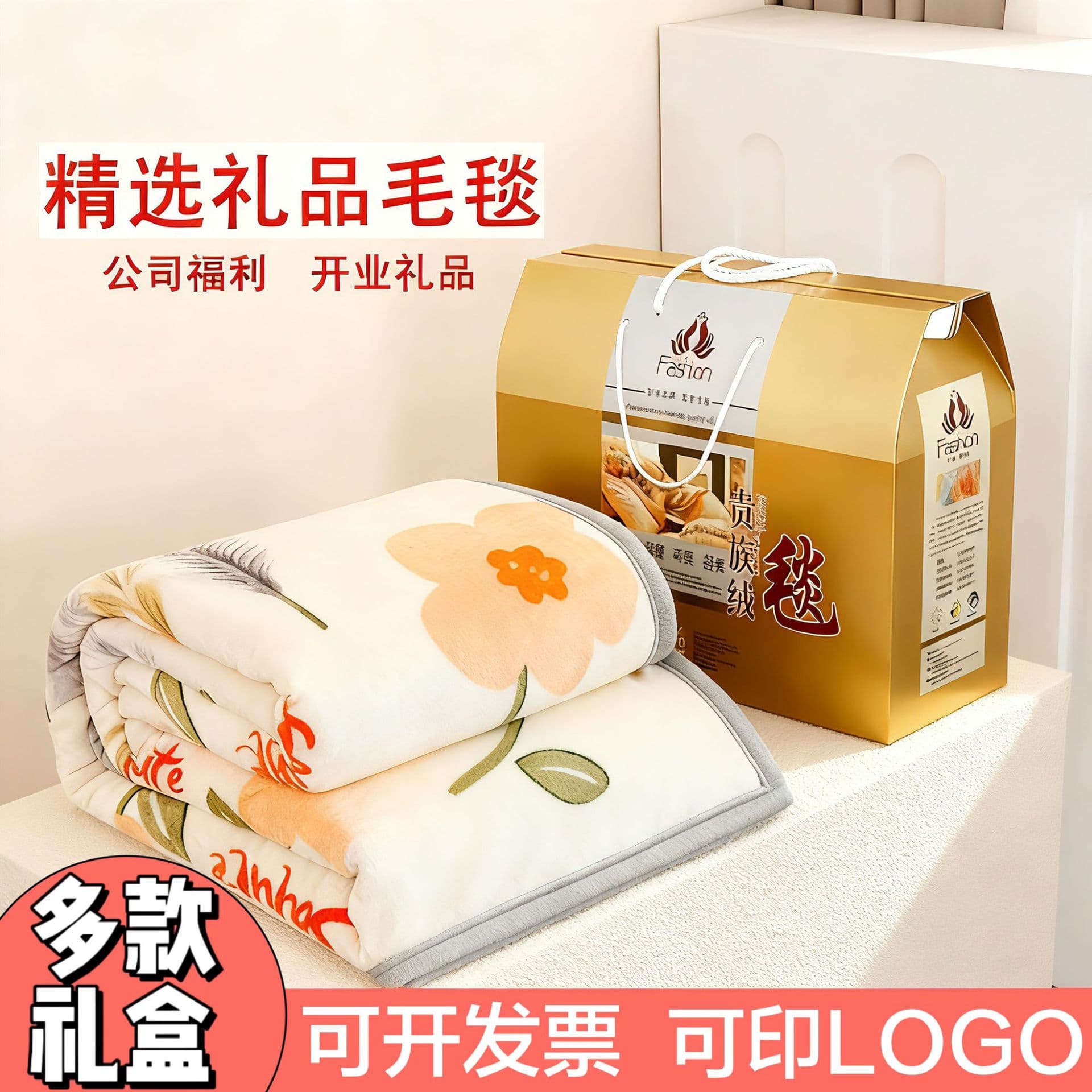 Flannel Coral Fleece Blanket Cloud Mink Fleece Milk Fleece Blanket Sofa Blanket Office Dormitory Nap Throw Gift Box