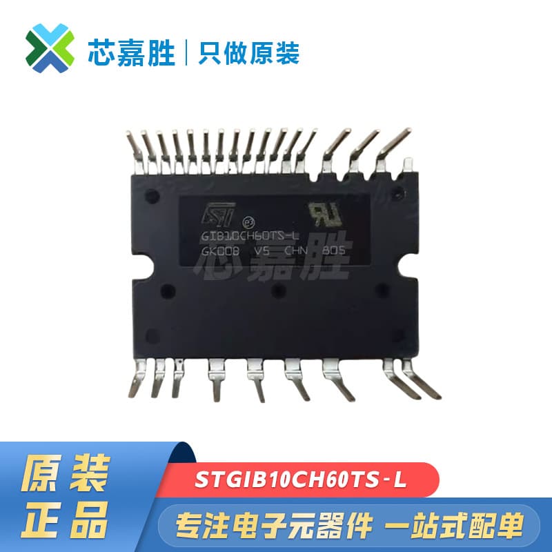 STGIB10CH60TS-L Marking GIB10CH60TS-L Original Inverter Air Conditioner IPM Module