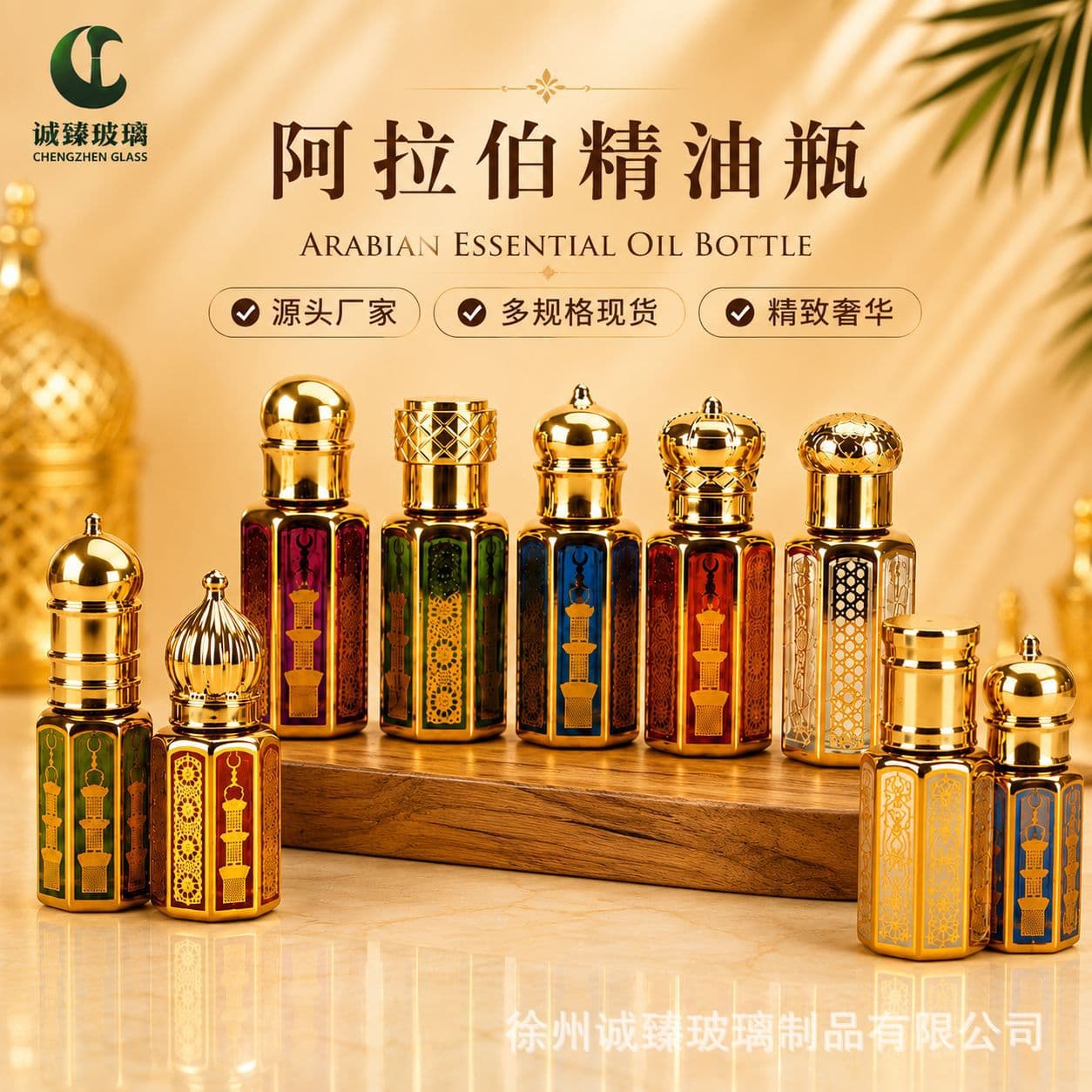 Middle Eastern Glass Essential Oil Bottle Arabian Perfume Bottle Glass Refillable Bottle Car Aromatherapy Empty Bottle Factory Stock