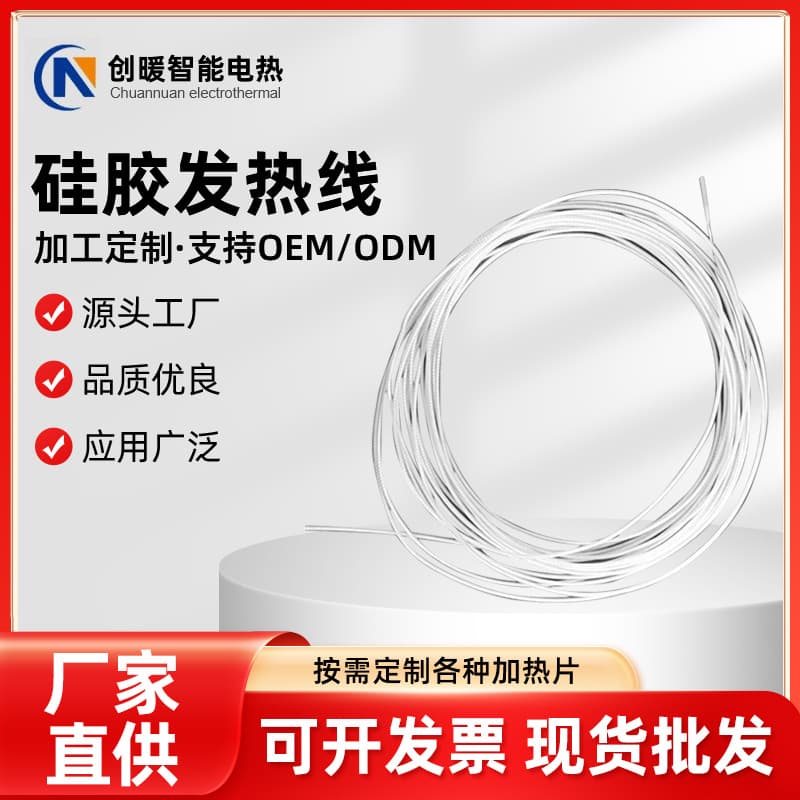 Silicone Heating Wire, Electric Blanket Heating Shielded Wire, Carbon Fiber Heating Wire, Teflon Heating Wire, High-Temperature Resistant