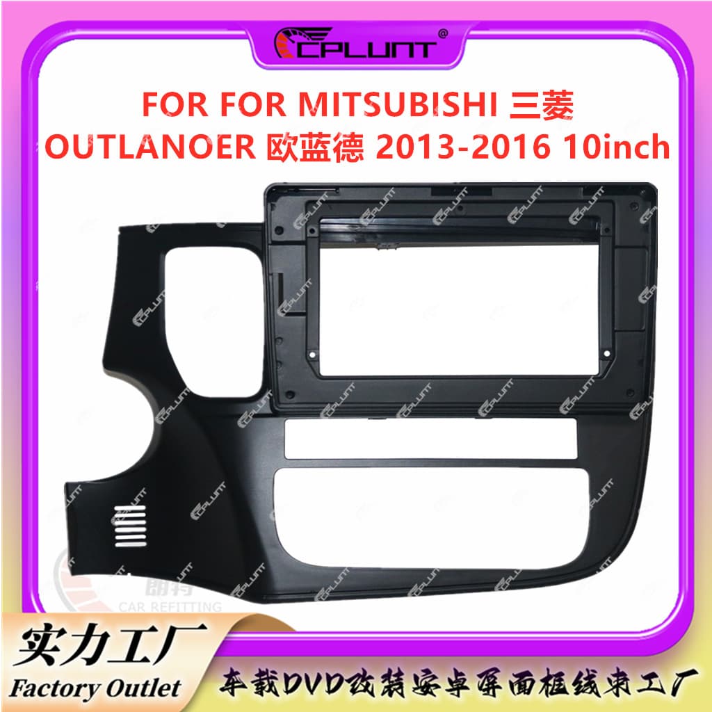 Navigation face frame versatile set of frames suitable for MITSUBISHI Mitsubishi Outlander Outlander DVD navigation modification