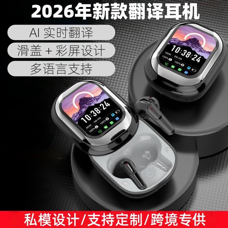 2026 New Model AI Lifetime Free Translation Bluetooth Headset with Slide Touch Control, Exclusively for Cross-Border Use, Multi-Language Translation