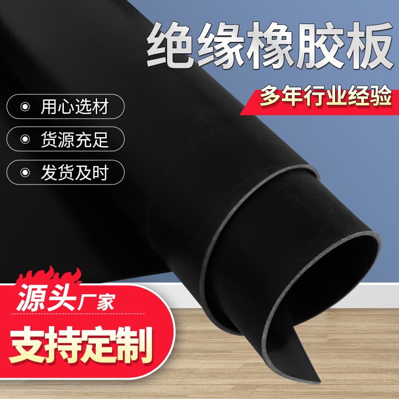Cuttable rubber pads, shock absorbers, square shock-absorbing pads, mechanical industrial cushioning, thickened rubber pads, wear-resistant rubber sheets